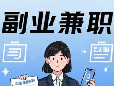 广西在手机上可以做哪些副业赚钱？