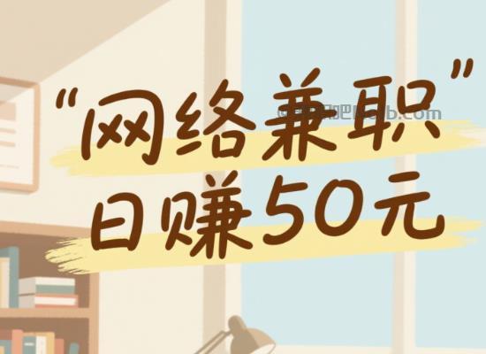 广西线上居家工作适合找哪些兼职 第1张 广西线上居家工作适合找哪些兼职 第1张